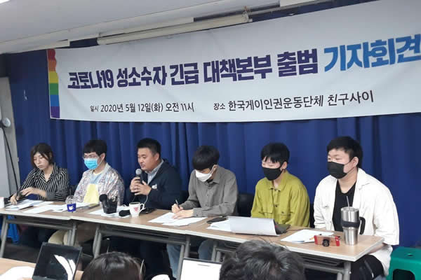 Queer_Action_Against_COVID-19_in_Seoul_South_Korea_insert_courtesy_Sung-Uk_So