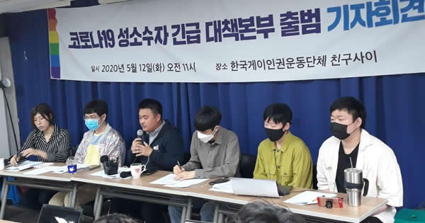 Queer_Action_Against_COVID-19_in_Seoul_South_Korea_social_media_courtesy_Sung-Uk_So